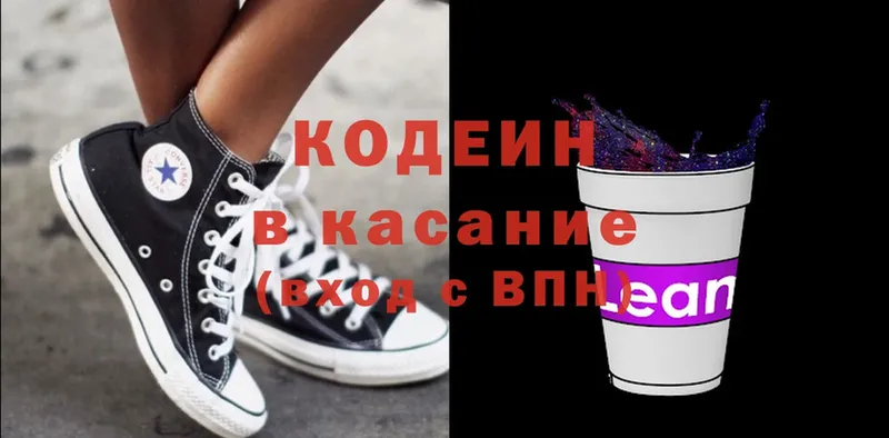 маркетплейс наркотические препараты  Верхотурье  Codein Purple Drank 