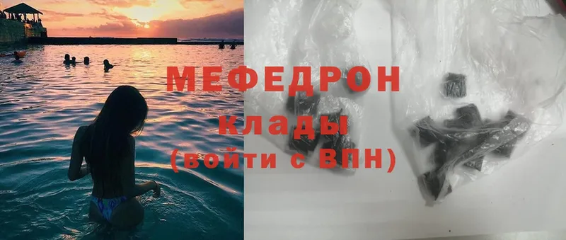 Мефедрон VHQ  где найти   Верхотурье 